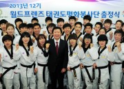▲김기웅 세계태권도평화봉사재단 총재(가운데) 배성인 사무총장이 단원들과 함께 파이팅을 다짐하고 있다.