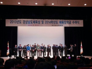 ▲경남도체육회는 12일 오후 2시 도청 신관대강당에서 ‘2013년도 경남 체육상 시상식과 2014년도 체육장학금 수여식’을 진행했다.