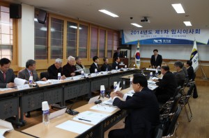 ▲국기원은 2월 6일 국기원 제2강의실에서 2014년도 제1차 임시이사회를 개최했다.
