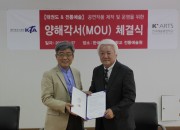 ▲ 27일 한국예술종합학교 전통예술원에서 KTA 김세혁 전무이사(오른쪽)와 한국예술종합학교 전통예술원 민의식 원장이 공연 작품 공동 제작 및 운영을 위한 양해각서를 체결했다.(사진제공=KTA)