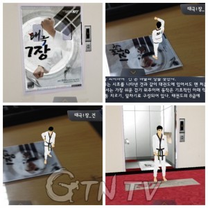 ▲에이알비전(주)에서 개발한 'AR Poomsae' 