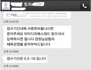 ▲ 불법을 자행하는 서울 협회. 