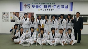 포돌이 태권도 교실