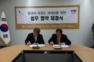 정만순 국기원 원장(오른쪽)과 송향근 세종학당재단 이사장이 협약서에 서명하고 있다.   