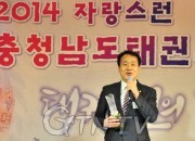 2014 자랑스러운 충남태권도인상을 수상한 천안시의회 노희준 의원 / 사진=노희준 의원실